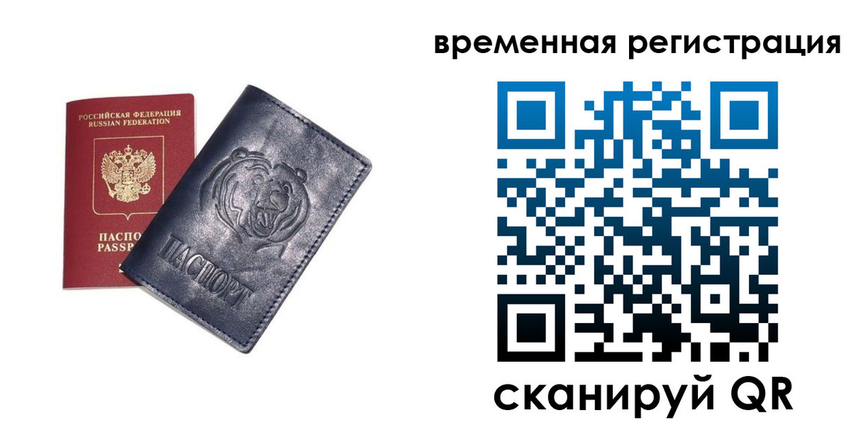 прописка для военкомата в Кувандыке
