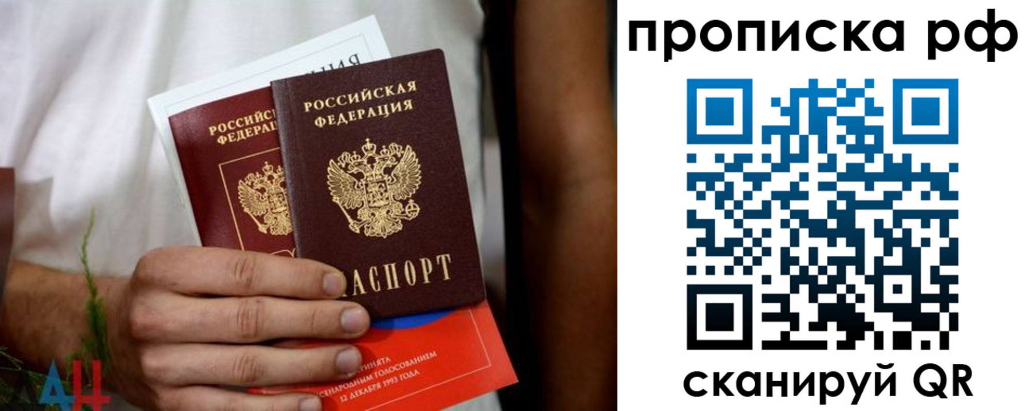 прописка паспорт в Кувандыке
