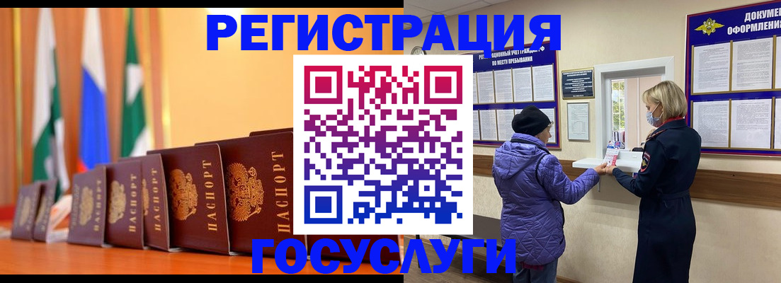 временная регистрация поиск в Кувандыке