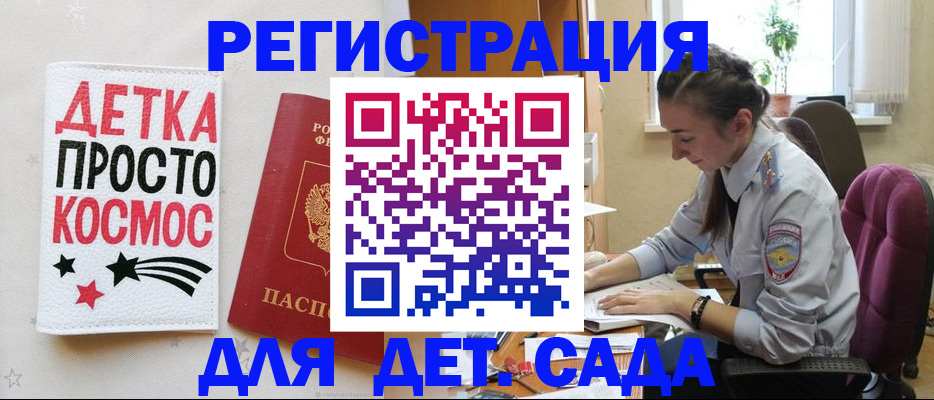 временная регистрация госуслуги в Кувандыке