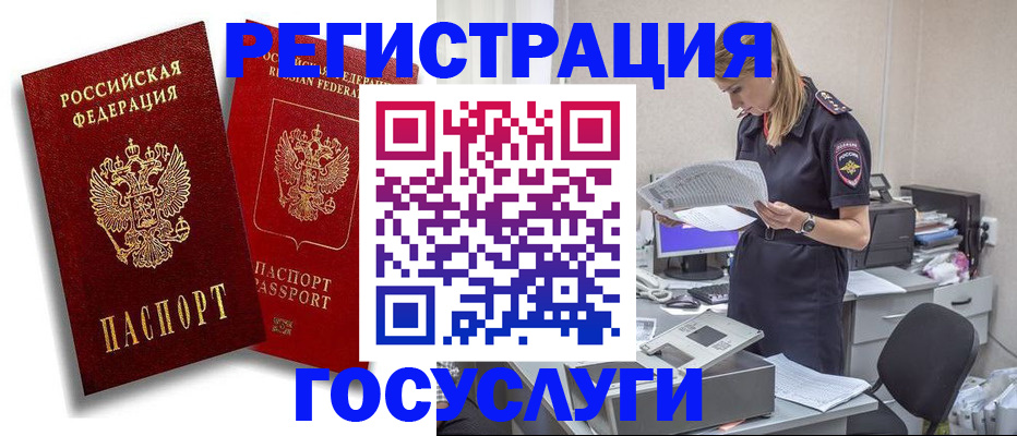 прописка в квартире в Кувандыке