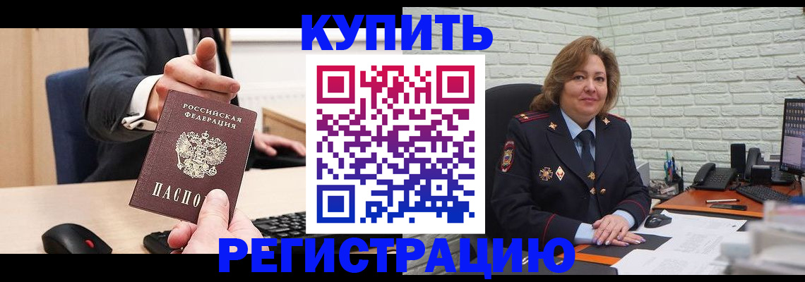 временная регистрация в Кувандыке