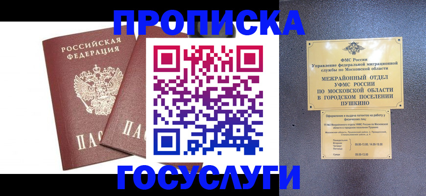 регистрация для дет. сада в Кувандыке