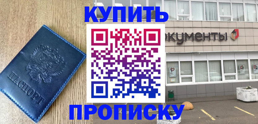 временная регистрация поиск в Кувандыке