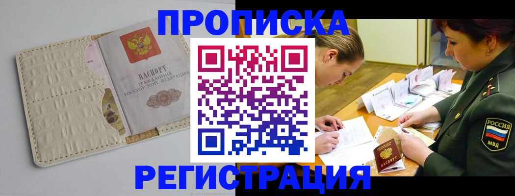 прописка для кредита в Кувандыке