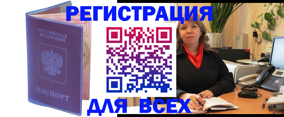 прописка регистрация в Кувандыке