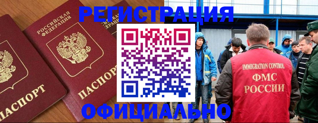 временная прописка в Кувандыке